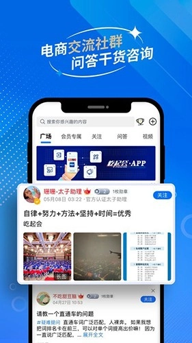 屹起会最新免费版图1