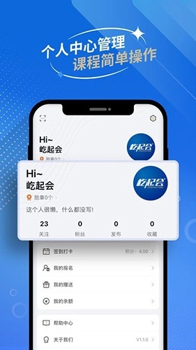 屹起会最新免费版图2