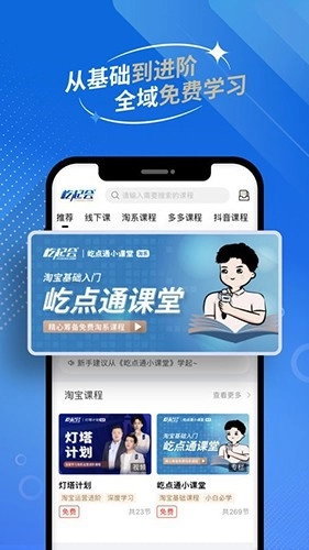屹起会最新免费版图3