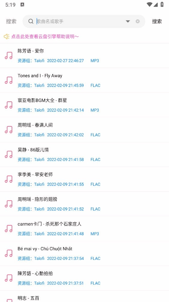 歌词适配中文版