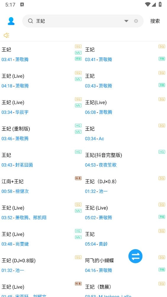 歌词适配中文版