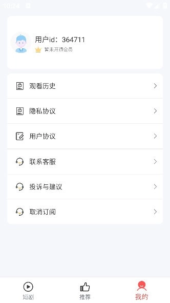 土豆短剧正版图1