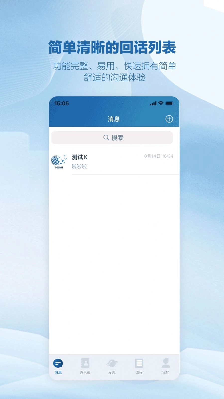 中创康研免费版图2