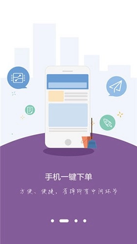 美信商户通手机版