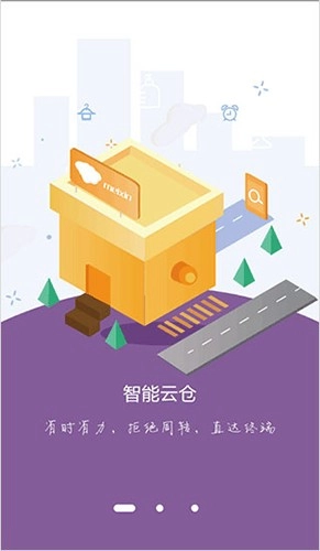 美信商户通手机版