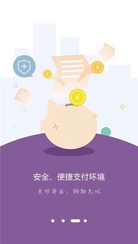 美信商户通手机版