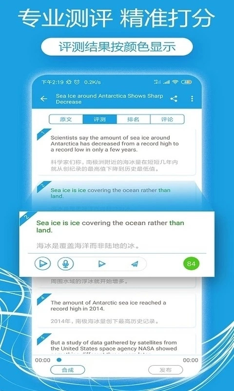 VOA英语口语安卓版
