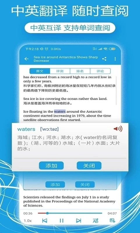 VOA英语口语安卓版