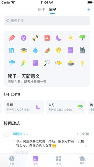 南大家园通用版图1