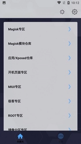 搞机助手重制版
