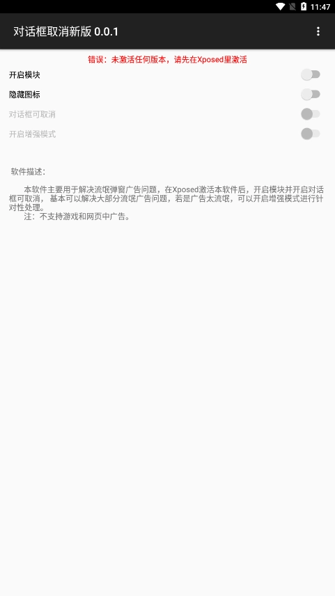 对话框取消dialbox无广告版