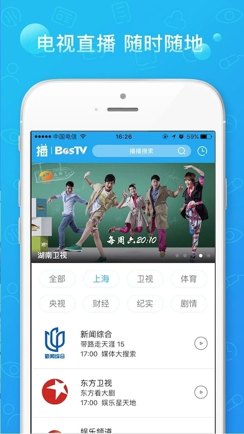 播播TV官方正版图2