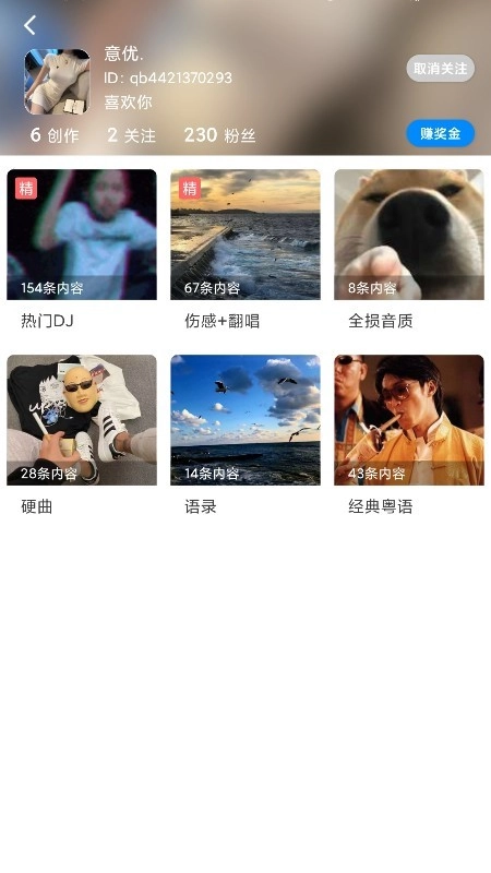 千变语音客户端无广告版图2