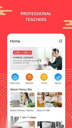 汉语吧免费原版