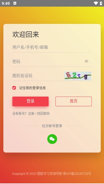 学习船仓官方正版图2