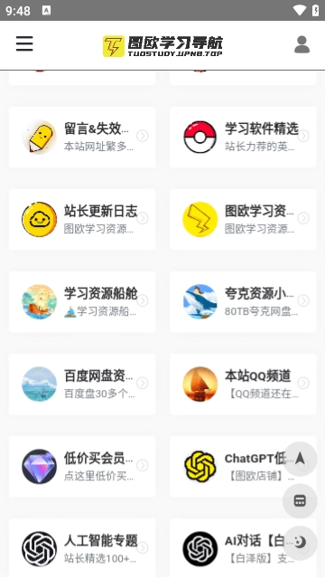 学习船仓官方正版图1