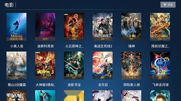 快乐影院安卓版图2