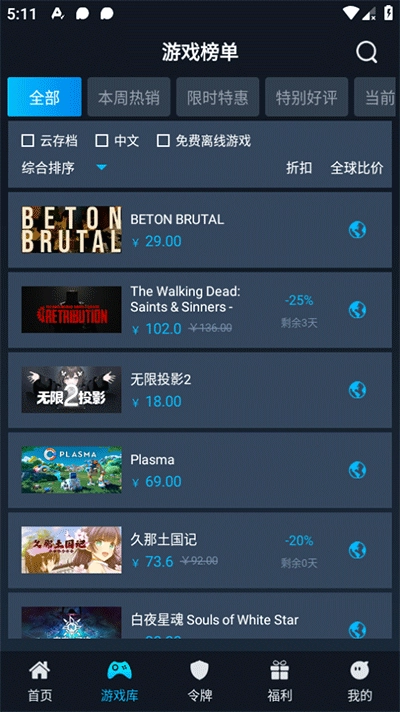 steamok助手原版图1