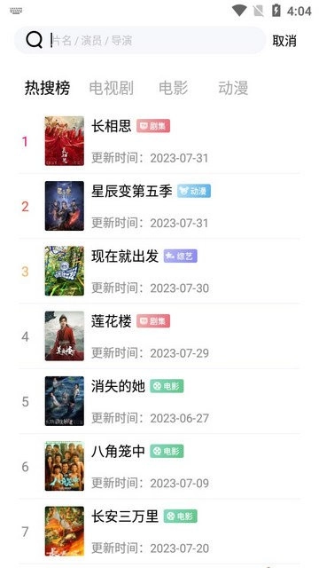 非凡影音手机版