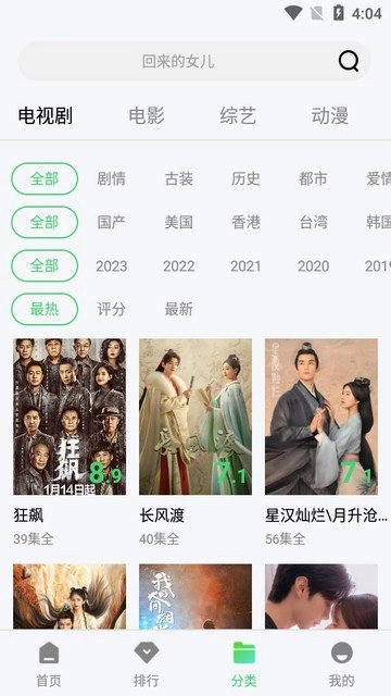 非凡影音手机版