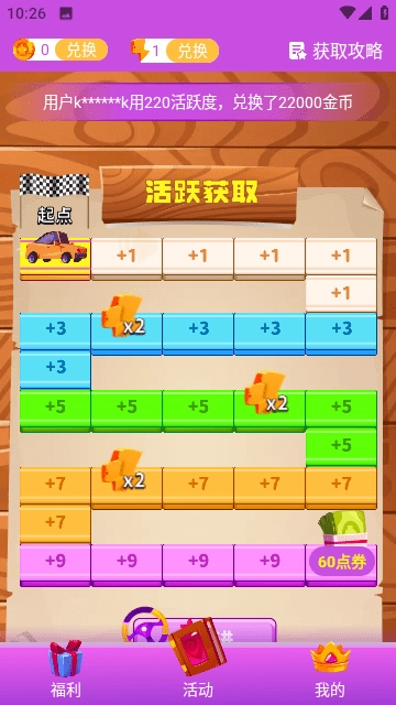 合你心意免费版图3