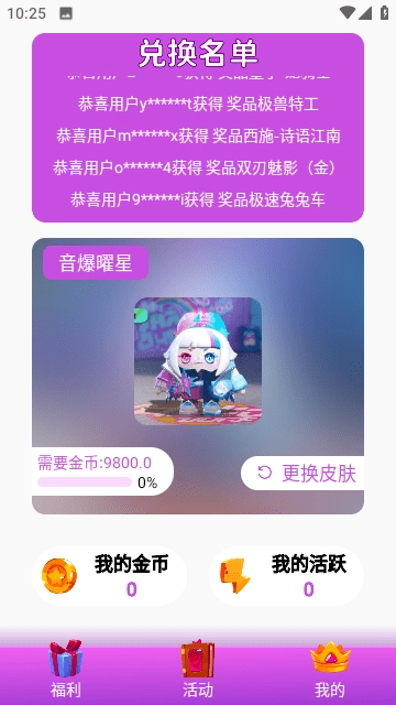 合你心意免费版图4