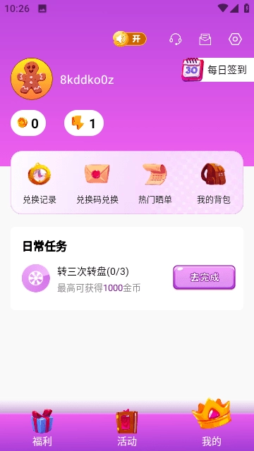 合你心意免费版图2