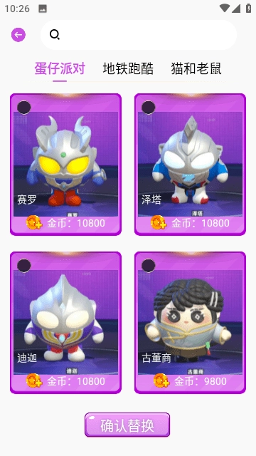 合你心意免费版图1