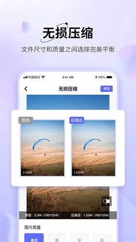 压图大师官方正版图3