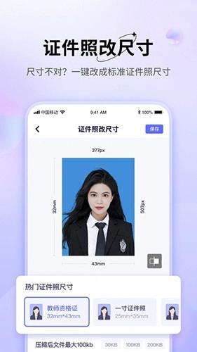压图大师官方正版图1