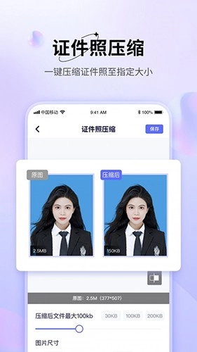 压图大师官方正版图2