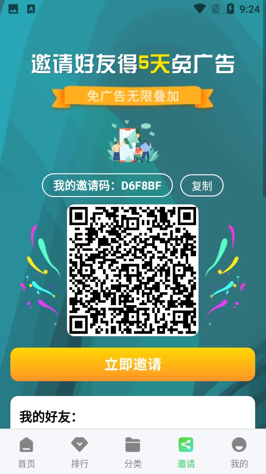 斑马视频免费追剧神器