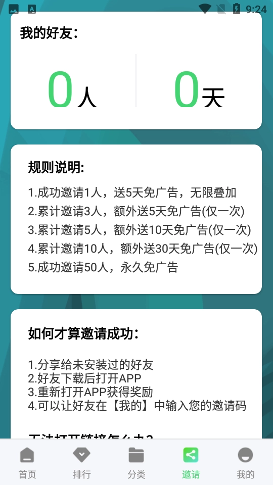 斑马视频免费追剧神器