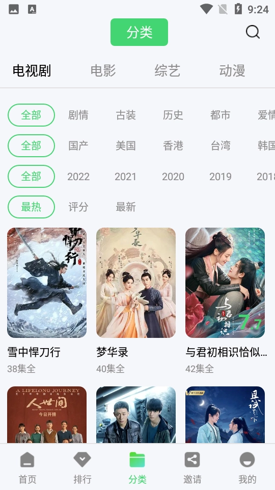 斑马视频免费追剧神器