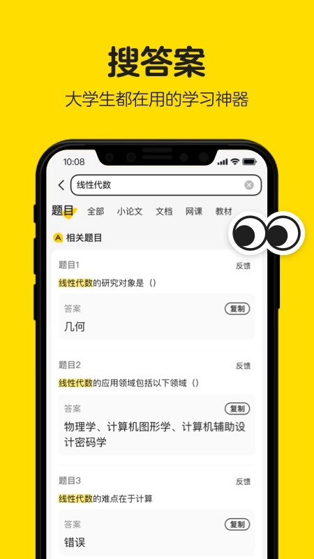 文库大学生版(4)