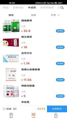 麟州医药官方版图1