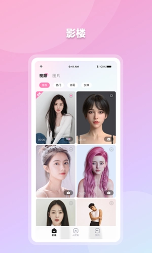 香香AI照相馆安卓直装版图3