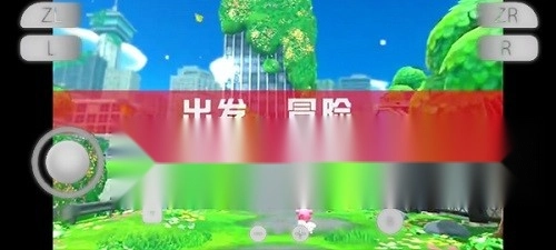 yuzu模拟器捐赠版图1