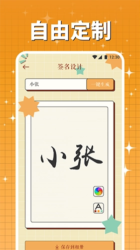 字由库官方版图1