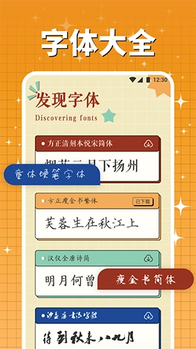 字由库官方版图3