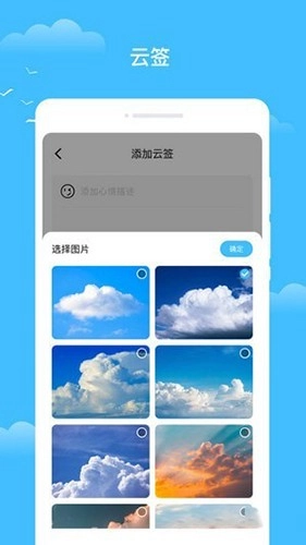 知你天气免费版图1