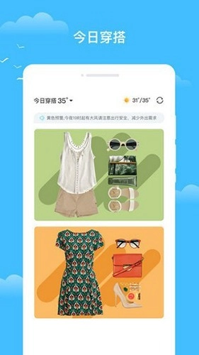 知你天气免费版图2