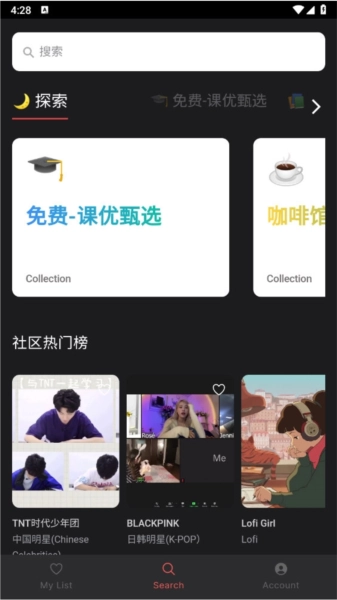 课优空间手机版软件下载