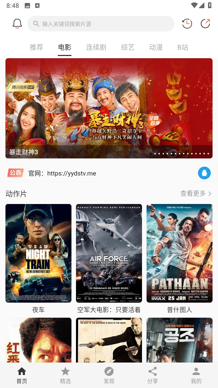 极简影视免费版图3