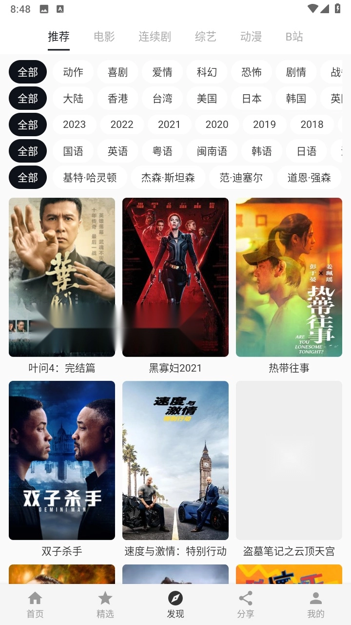 极简影视免费版图5