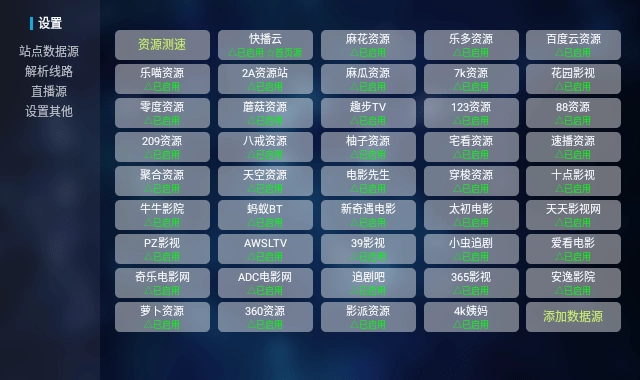 i影视tv电视版图3