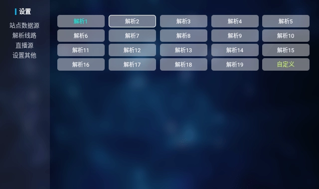 i影视tv电视版图1