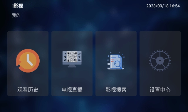 i影视tv电视版图2