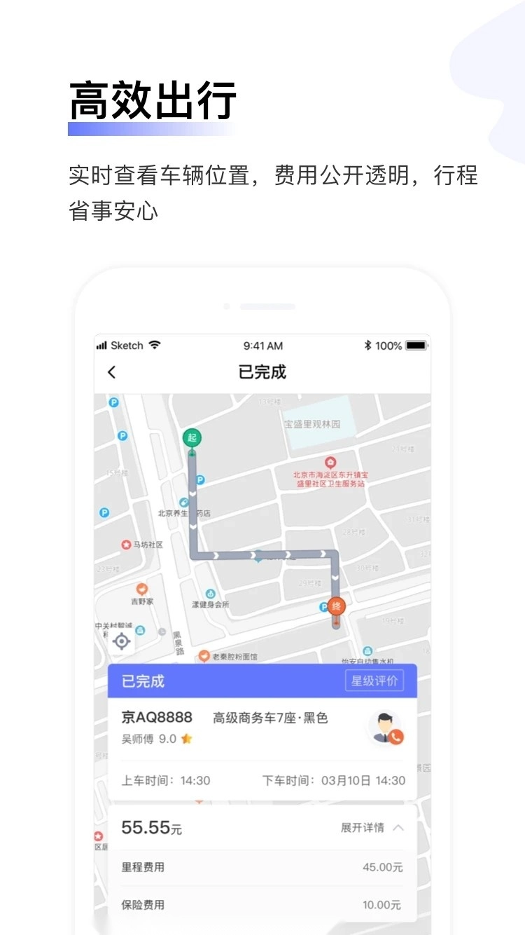 汉唐旅行免费版图1