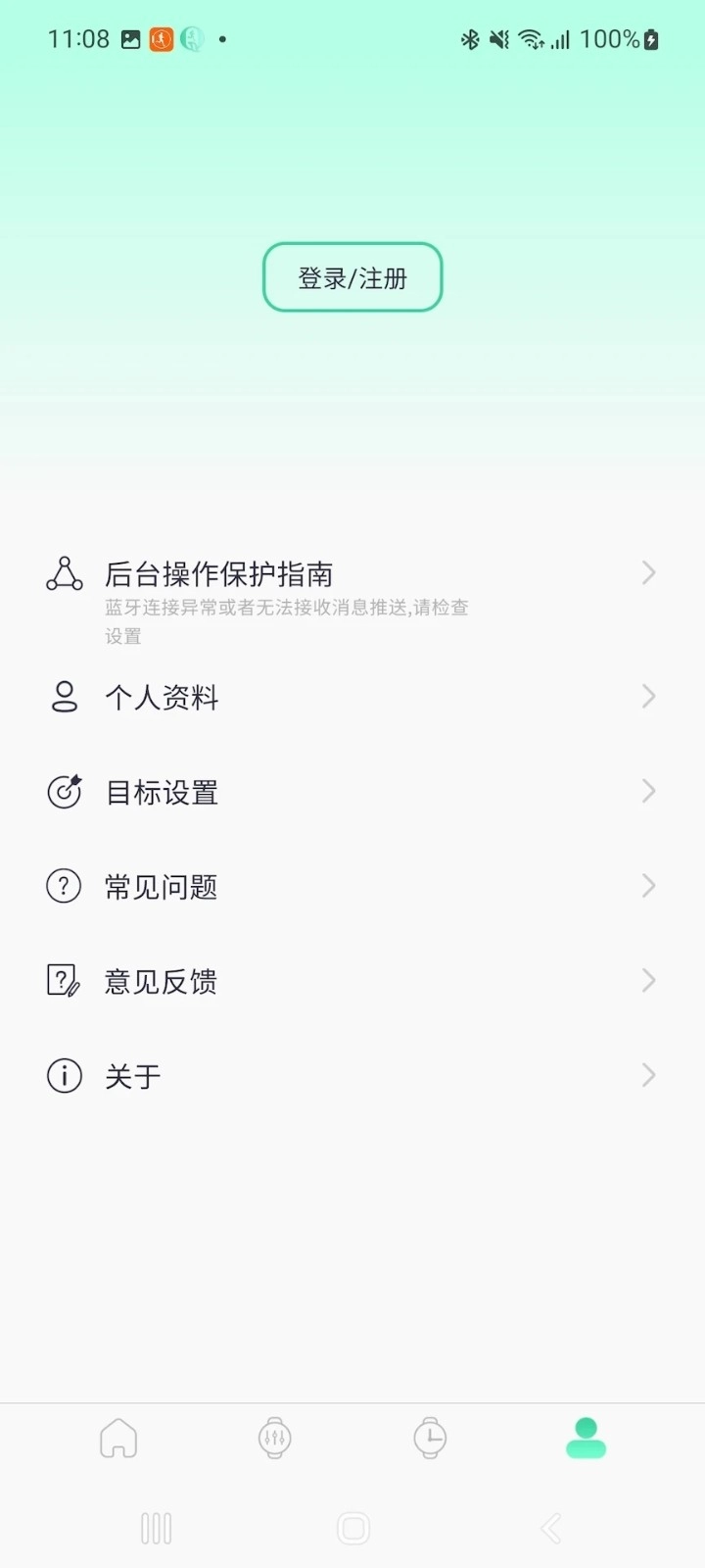 QiFit手机正版图4